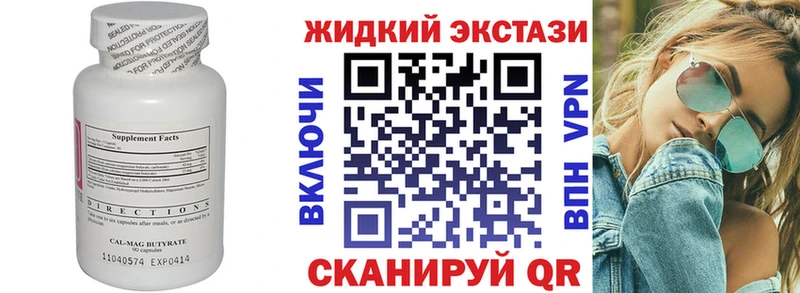 mega   Комсомольск-на-Амуре  Бутират GHB 