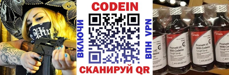 Codein напиток Lean (лин)  купить наркоту  Комсомольск-на-Амуре 