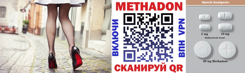 Метадон кристалл Комсомольск-на-Амуре